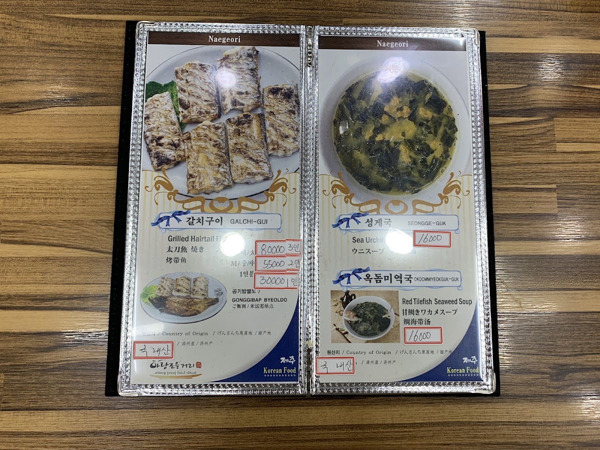 Menu Negeori Restaurant-3