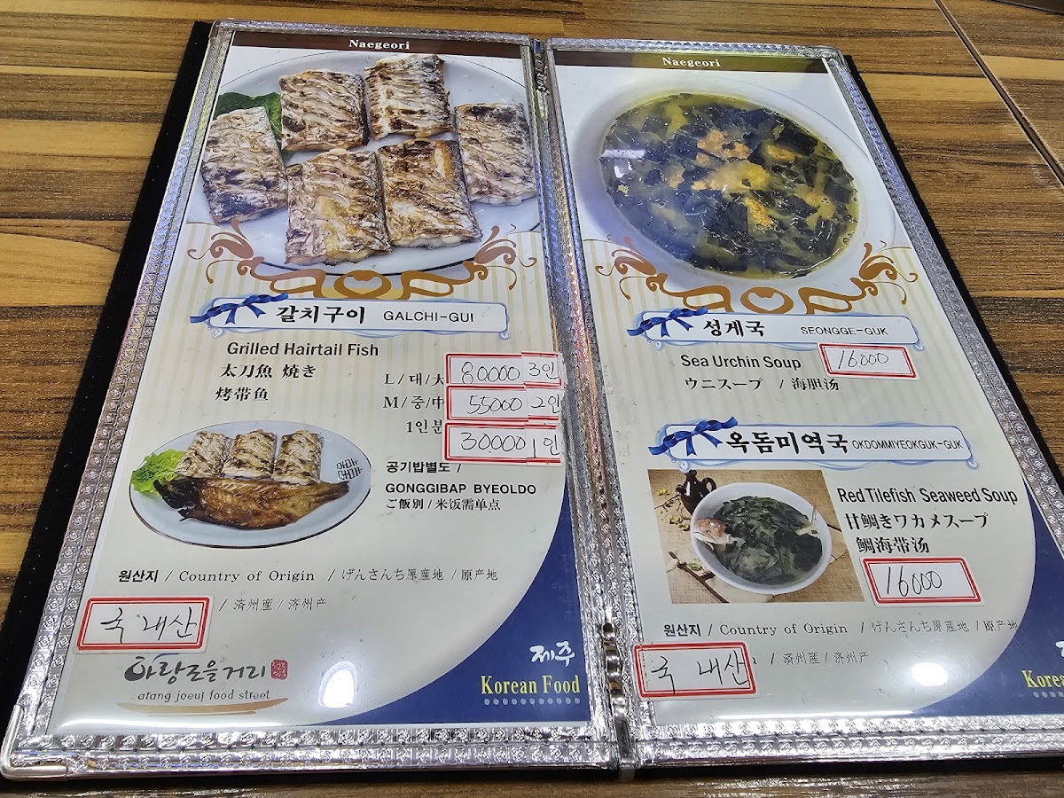 Menu Negeori Restaurant-5