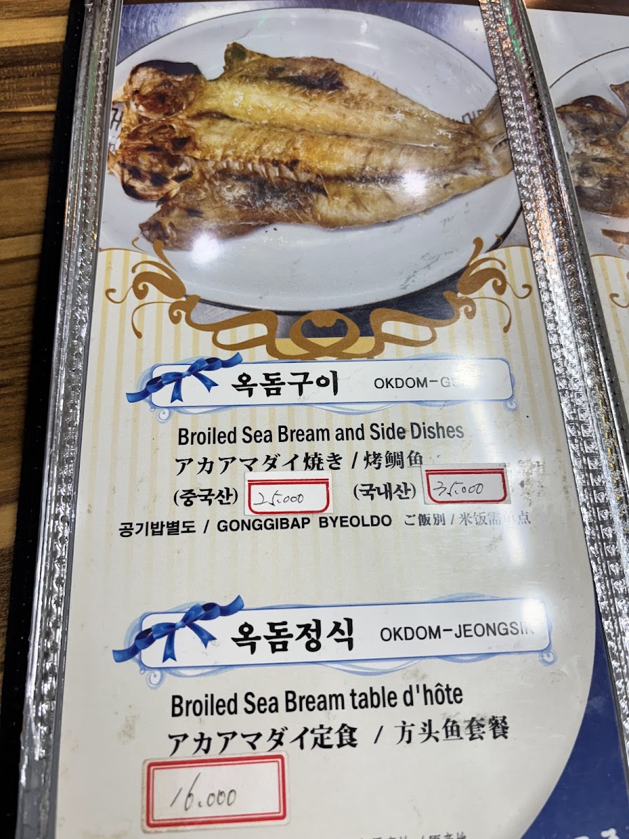 Menu Negeori Restaurant-6