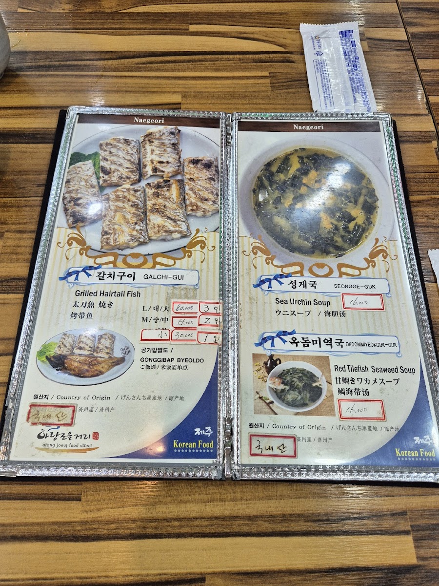 Menu Negeori Restaurant-8