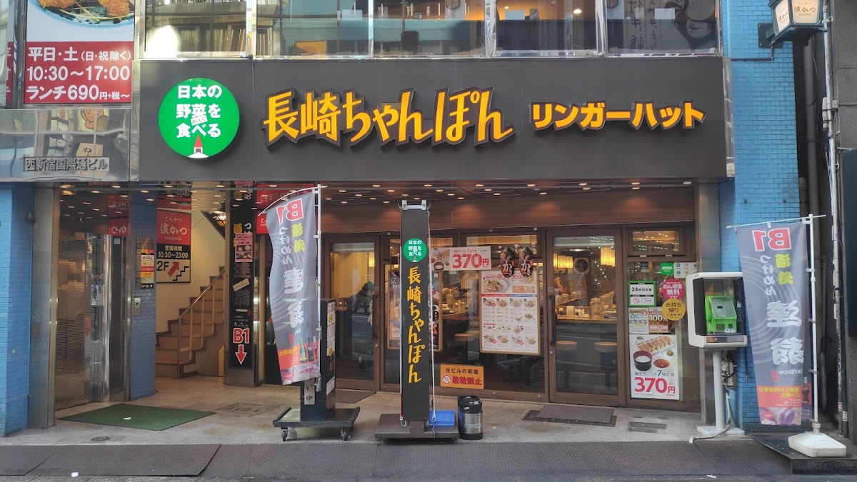 Negishi Kikusui Building