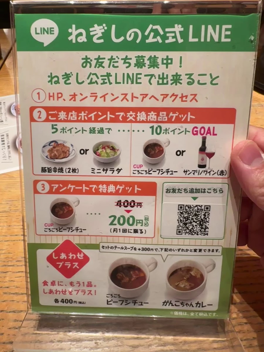 Menu Negishi Kikusui Building-1