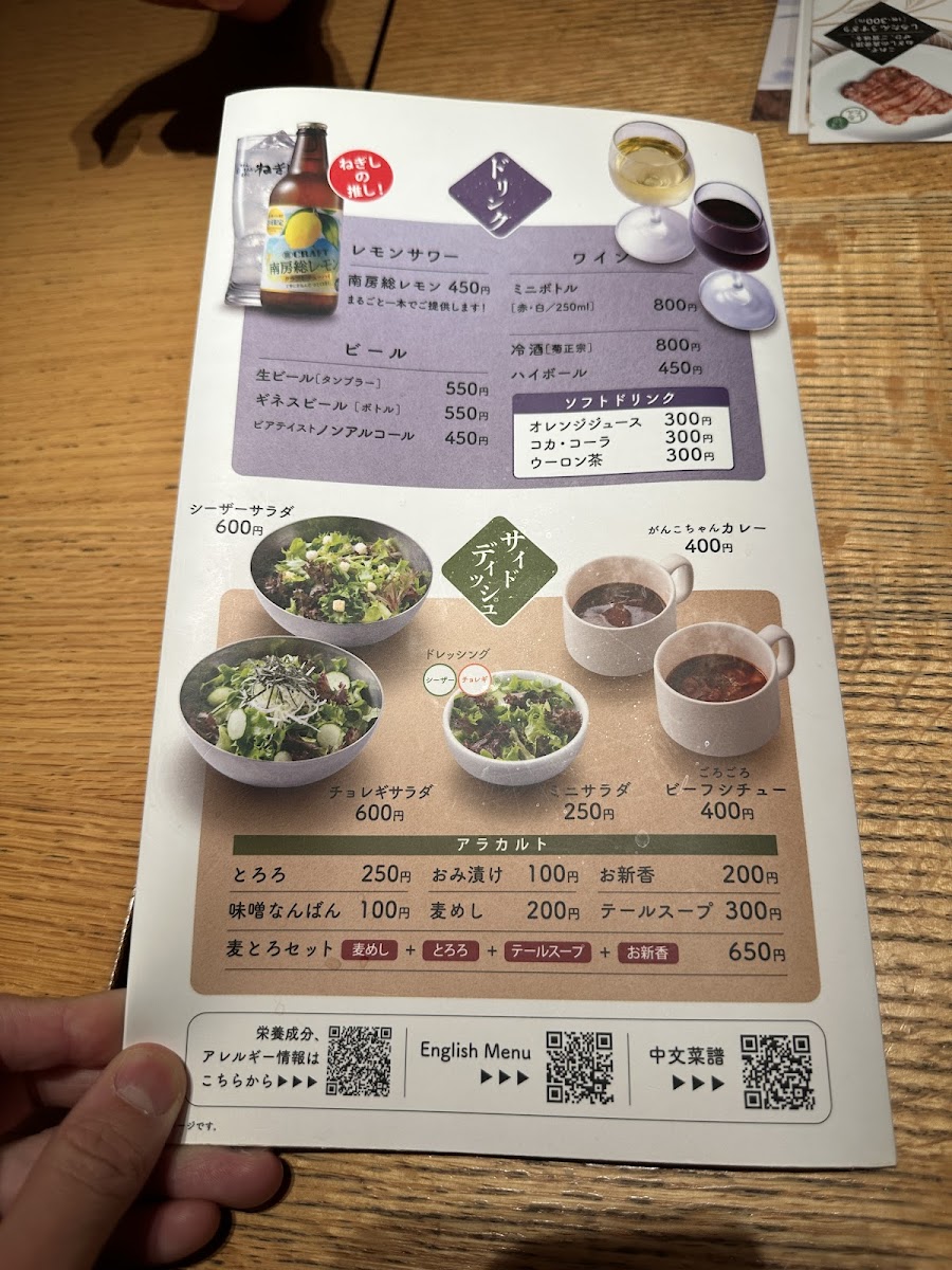 Menu Negishi Kikusui Building-2
