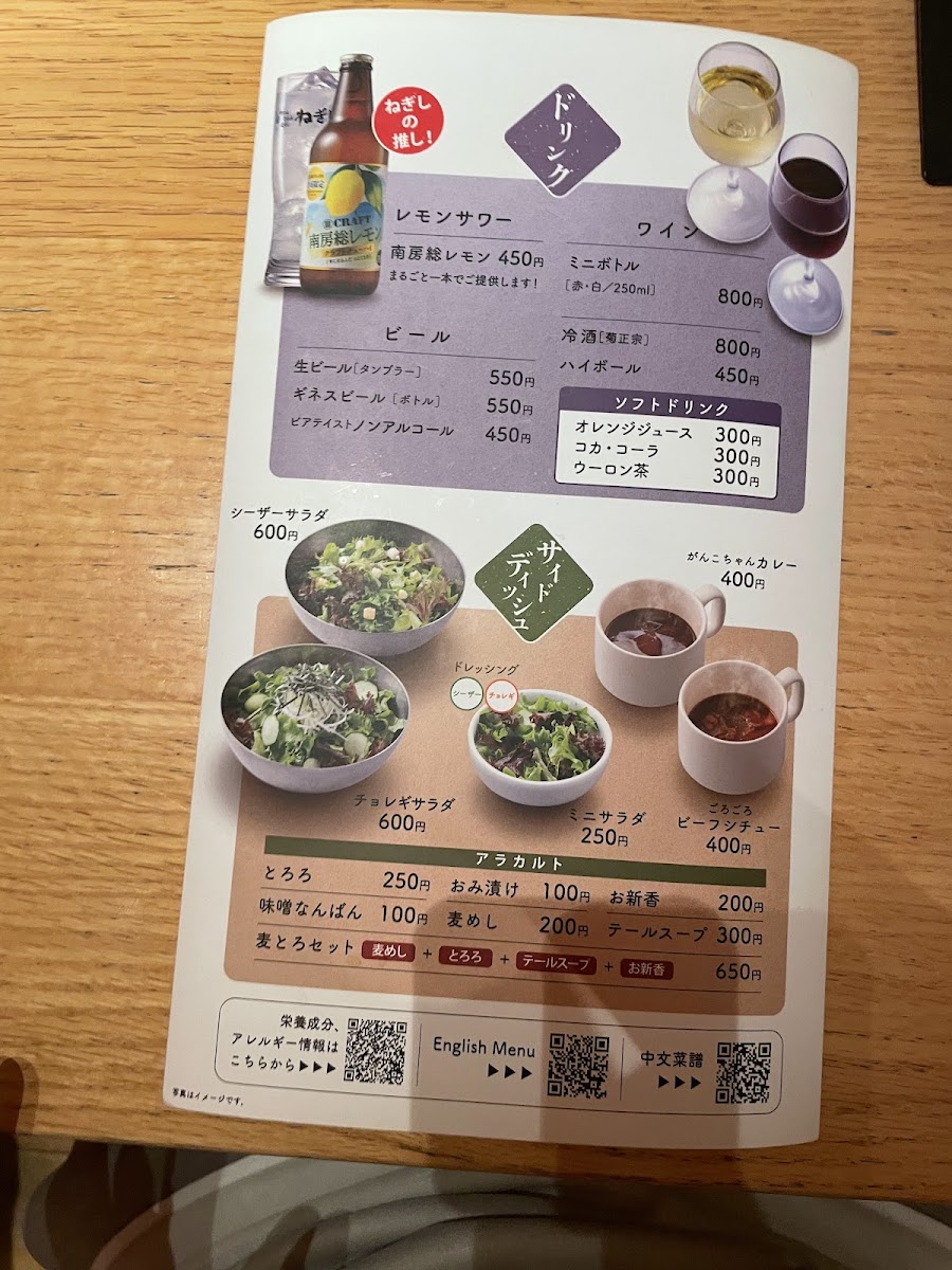 Menu Negishi Kikusui Building-3