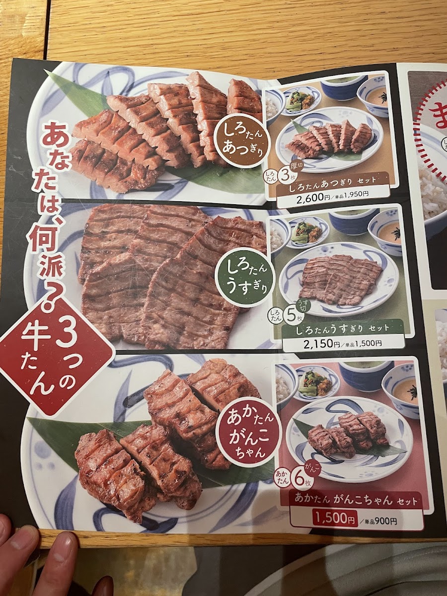 Menu Negishi Kikusui Building-6