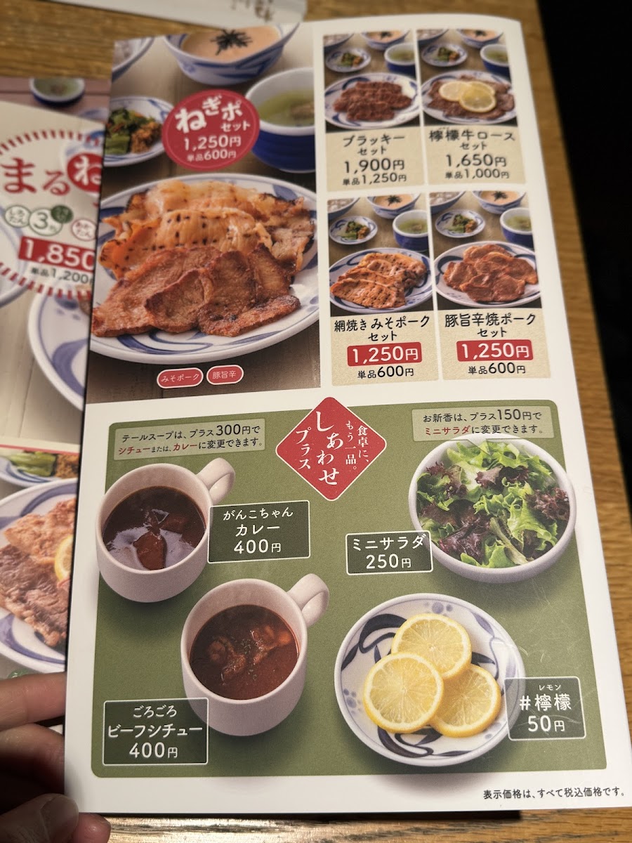 Menu Negishi Kikusui Building-8