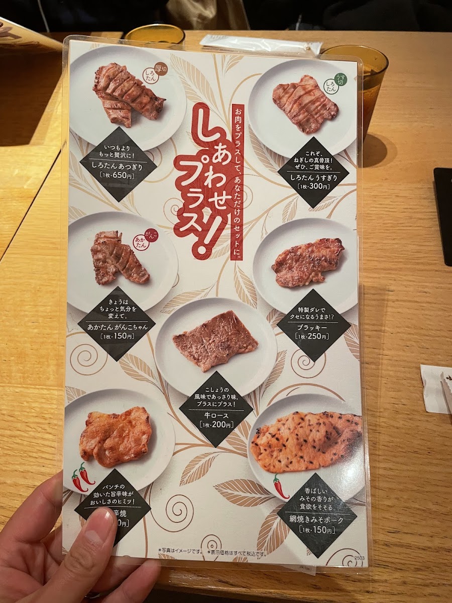 Menu Negishi Kikusui Building-9