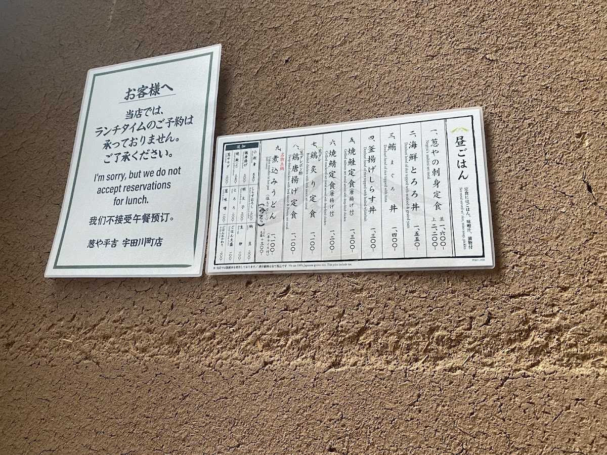 Menu Negiya Heikichi Shibuya Udagawacho-1