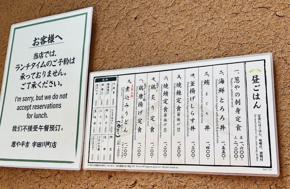 Menu Negiya Heikichi Shibuya Udagawacho-3