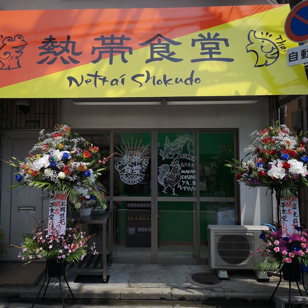 Nettai Shokudo