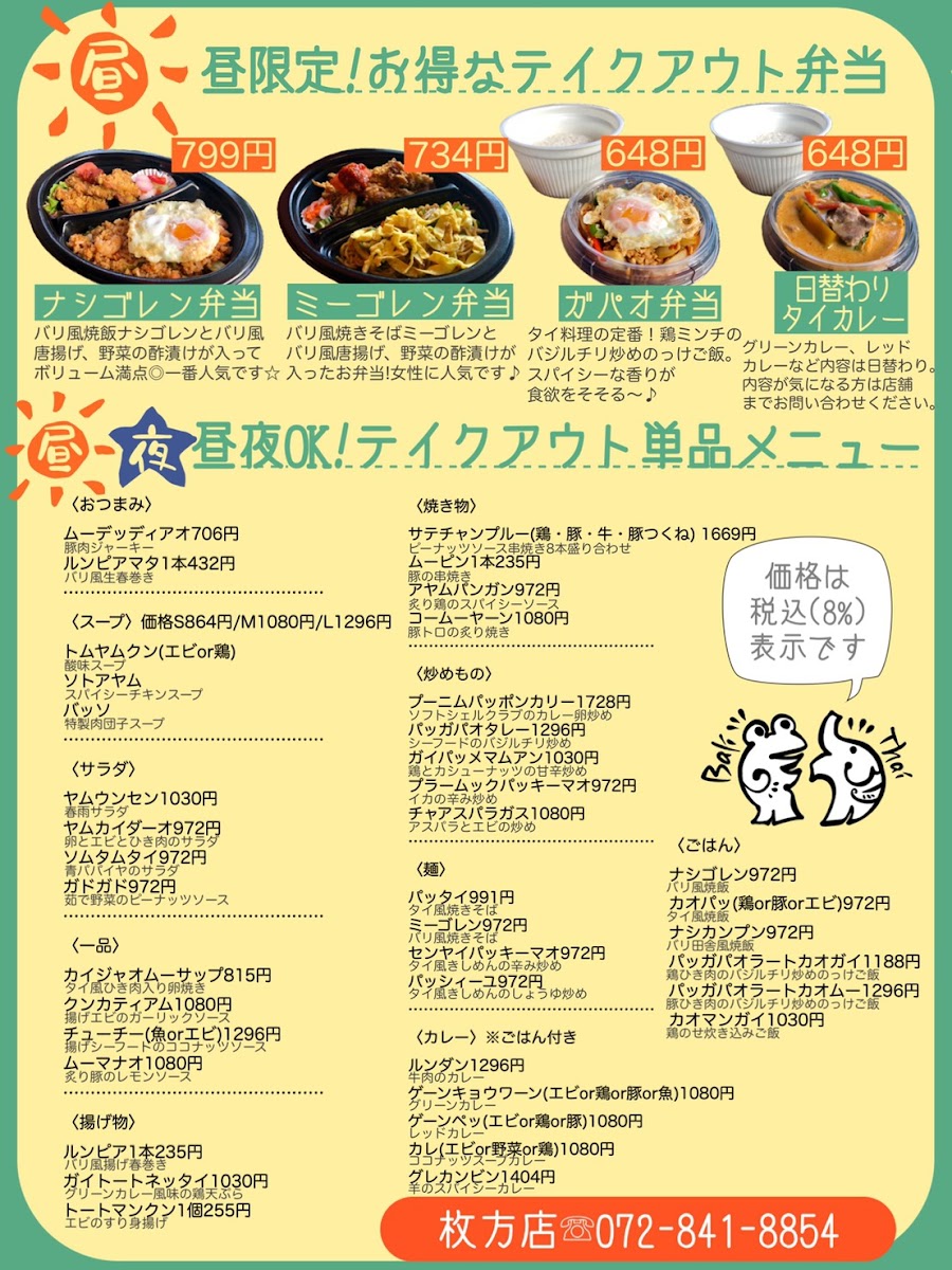 Menu Nettai Shokudo-1
