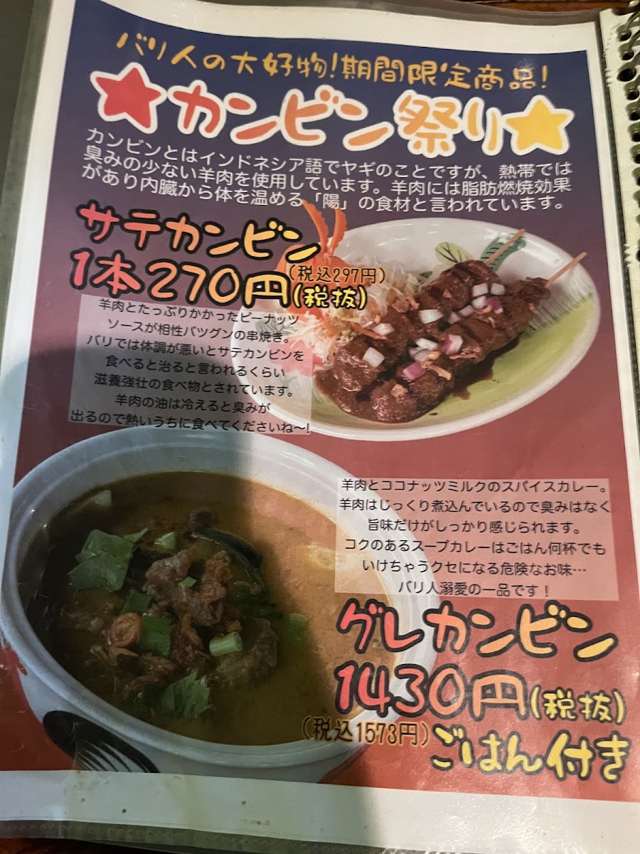 Menu Nettai Shokudo-10