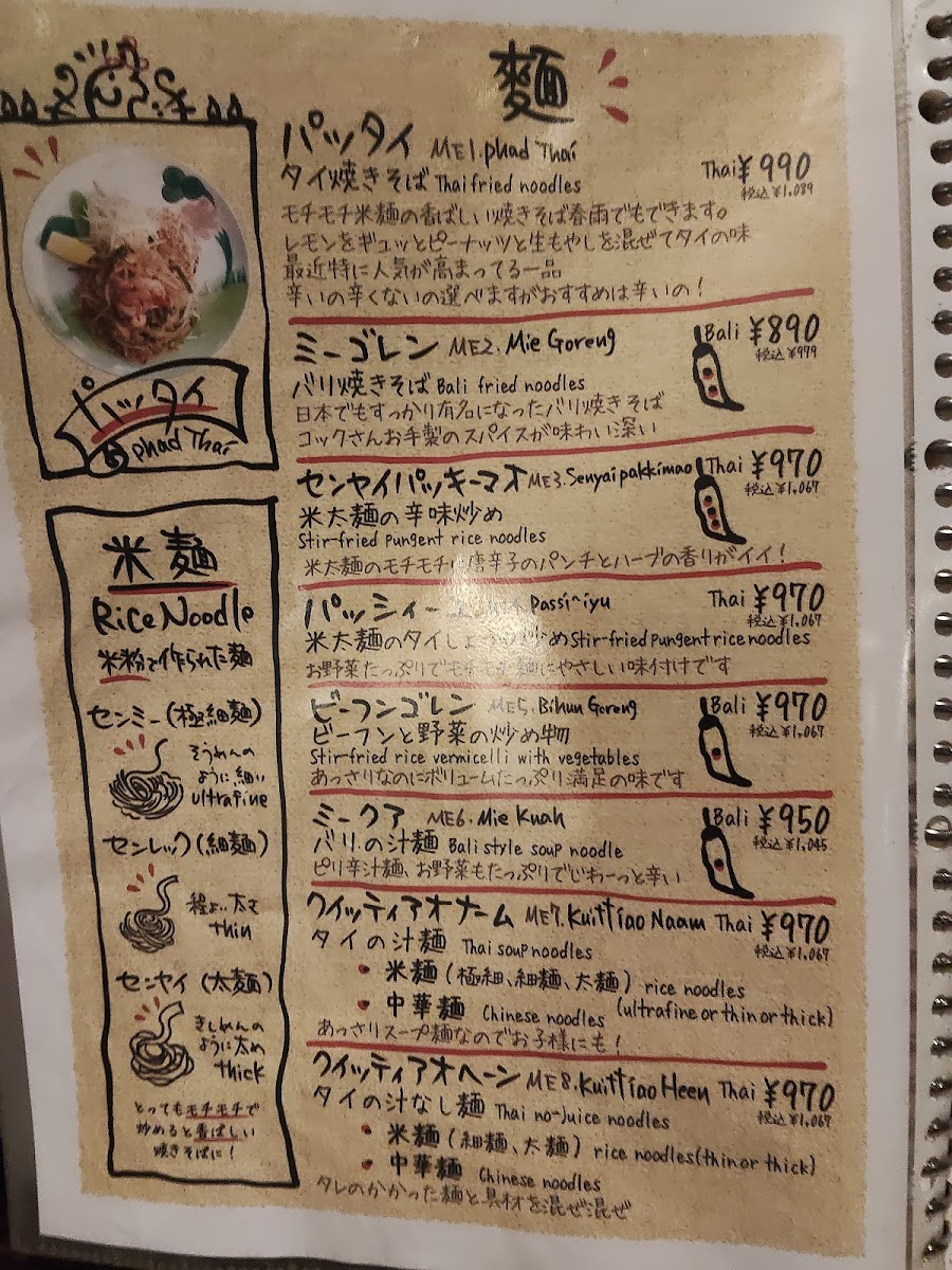 Menu Nettai Shokudo-2