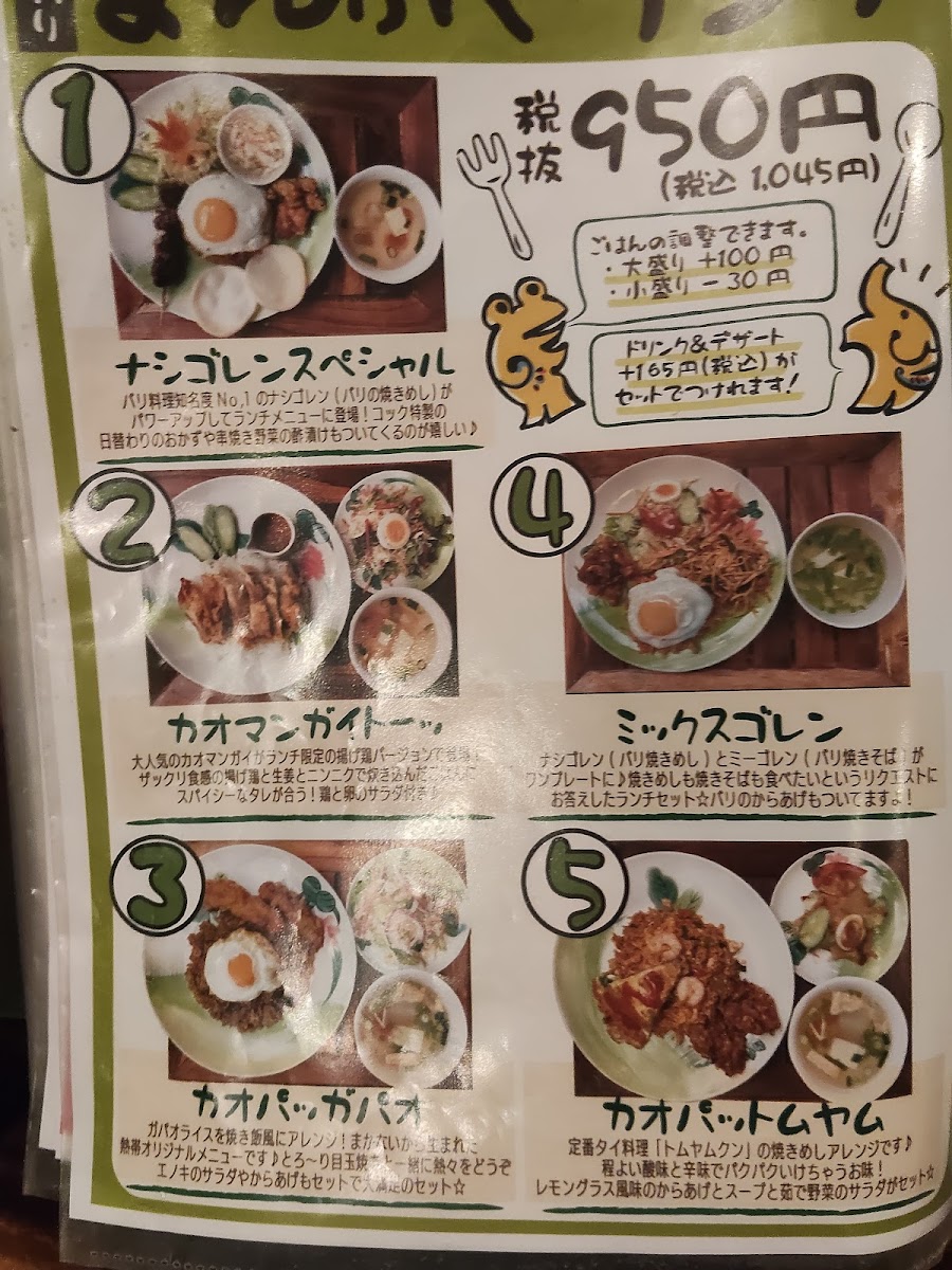 Menu Nettai Shokudo-3