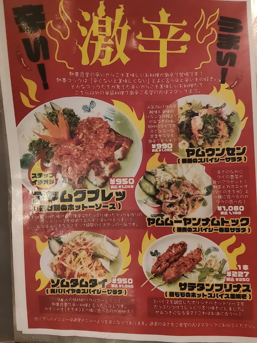 Menu Nettai Shokudo-5