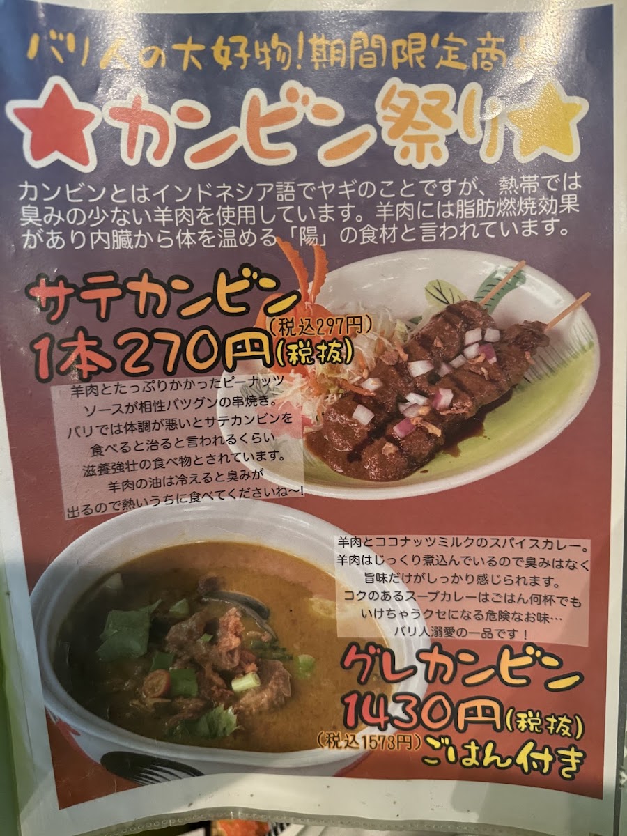 Menu Nettai Shokudo-6