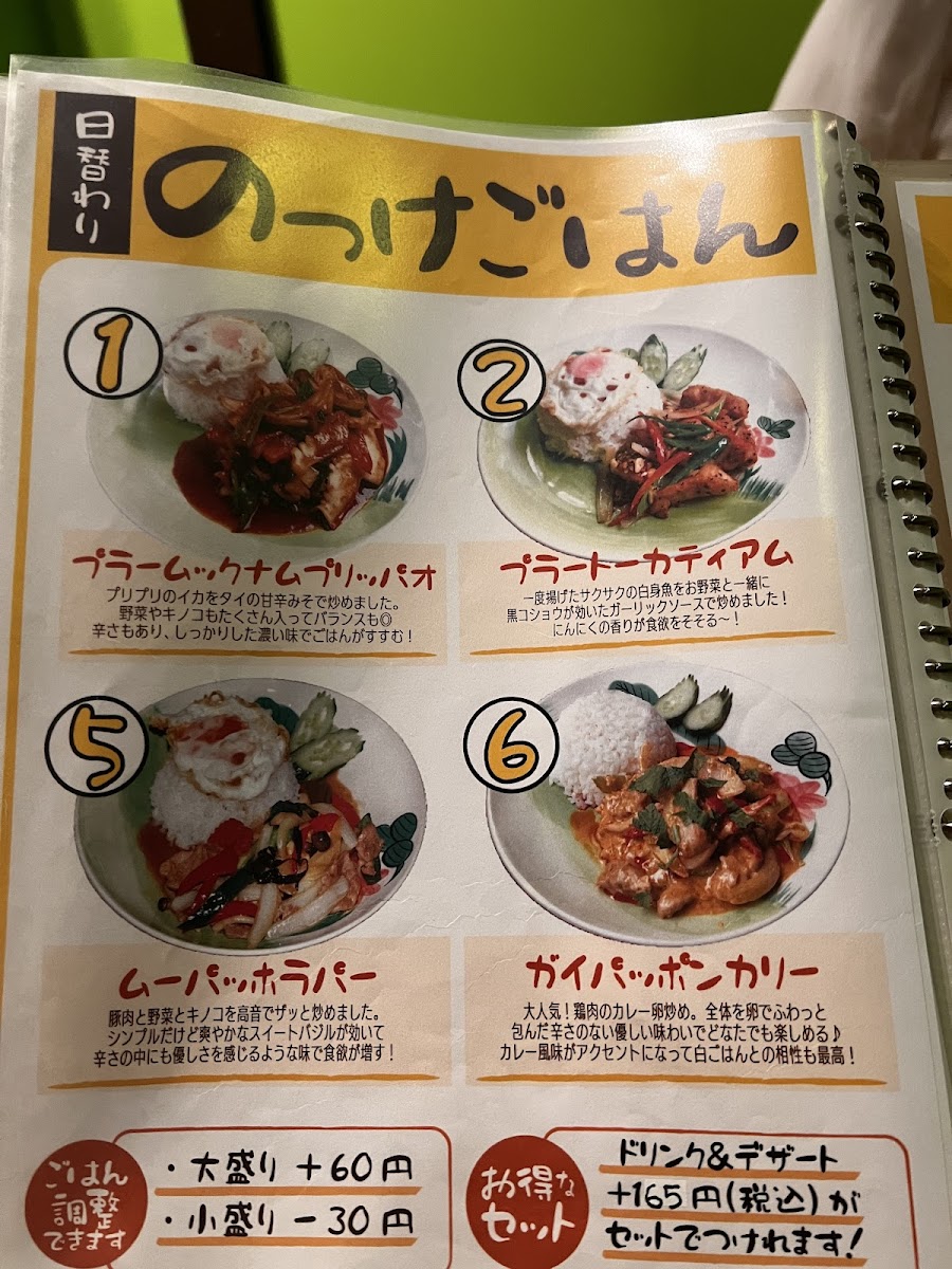 Menu Nettai Shokudo-9