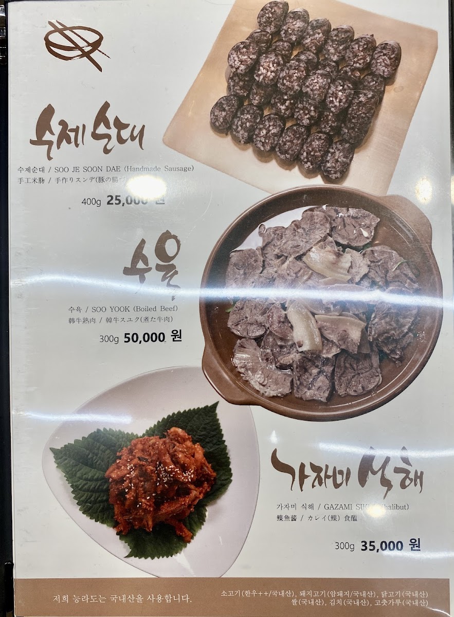 Menu Neung Ra Do Gangnam-10