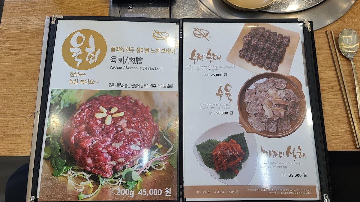 Menu Neung Ra Do Gangnam-4