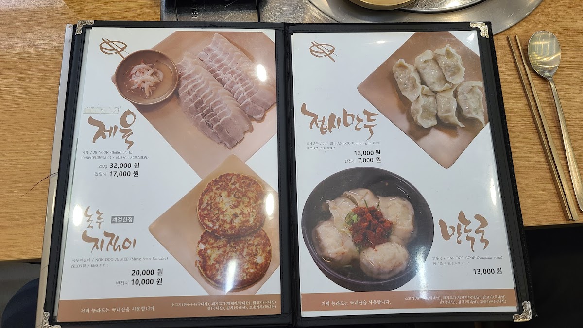 Menu Neung Ra Do Gangnam-6