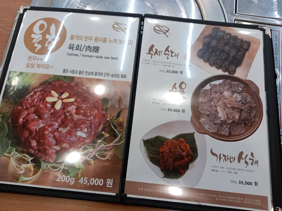 Menu Neung Ra Do Gangnam-8