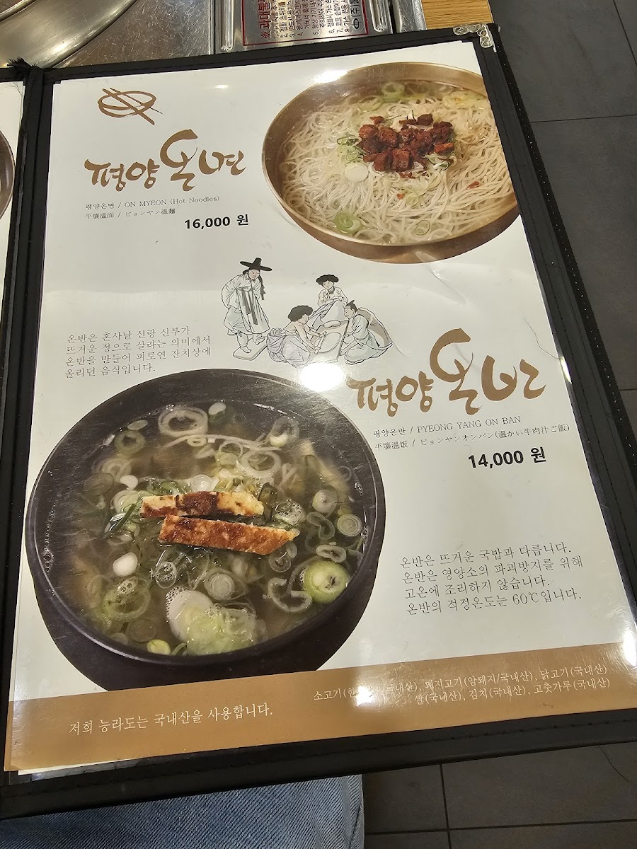 Menu Neung Ra Do Gangnam-9