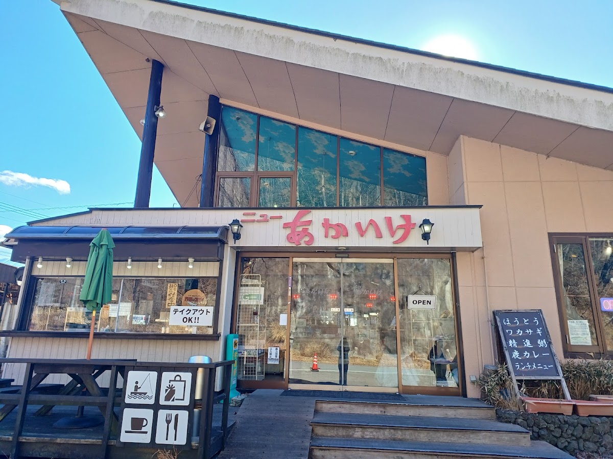 New Akaike