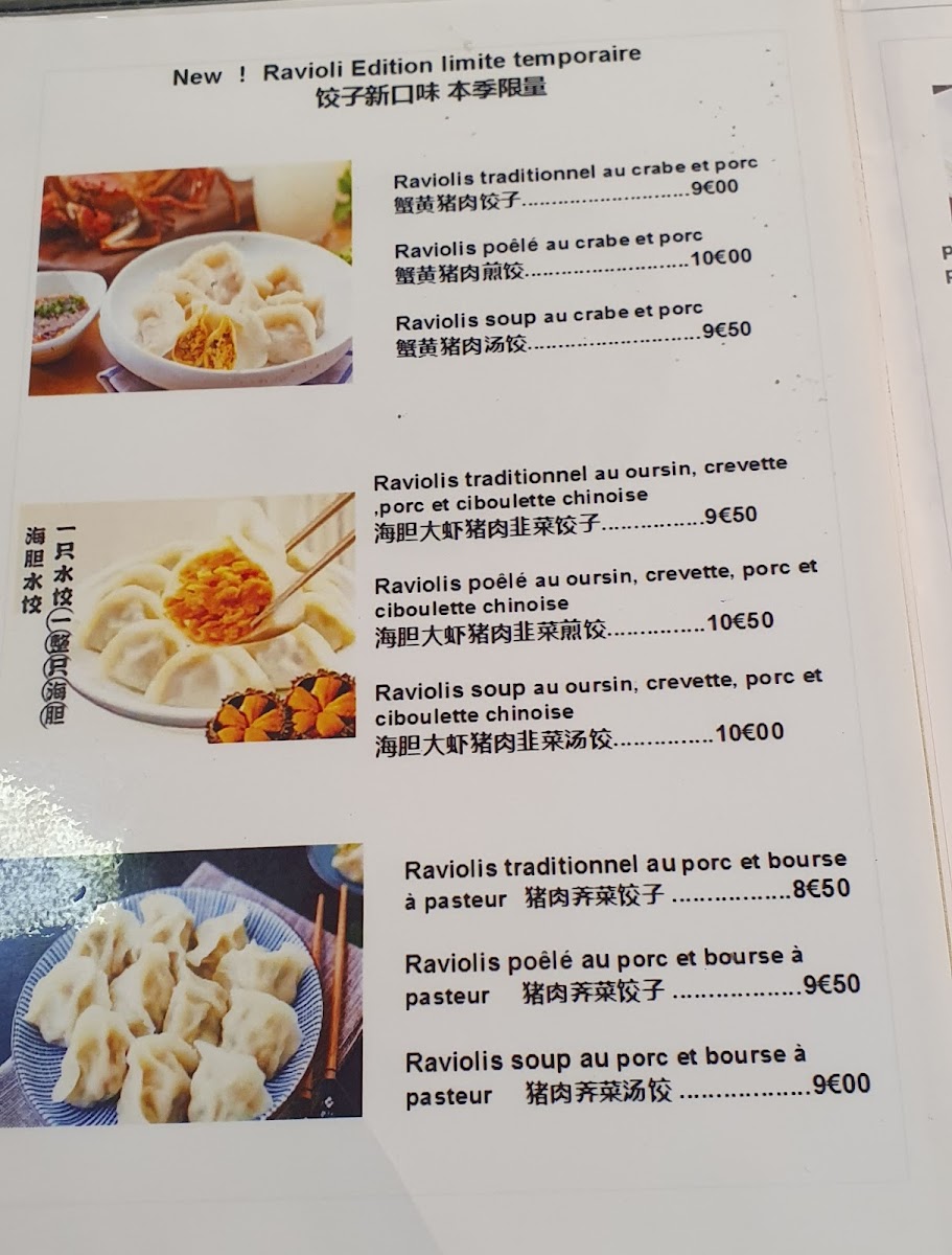 Menu New Art Du Ravioli 北方小馆-1