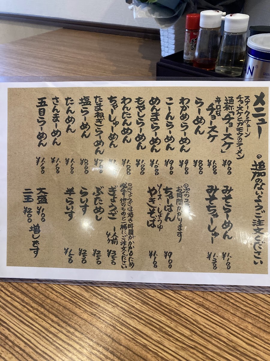 Menu New Hairpin Ramen-4