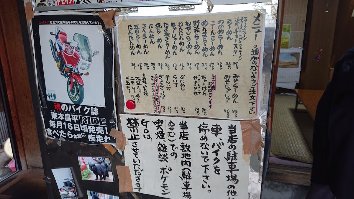 Menu New Hairpin Ramen-5