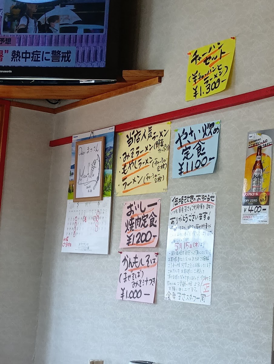 Menu New Hairpin Ramen-8
