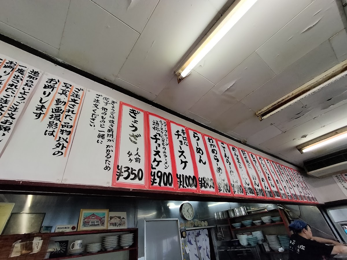 Menu New Hairpin Ramen-9