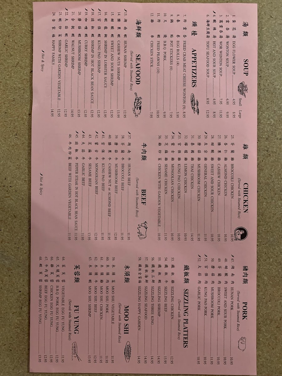 Menu New Hunan Restaurant-1