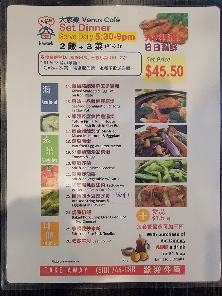 Menu New Venus Hk Cafe Newark-3