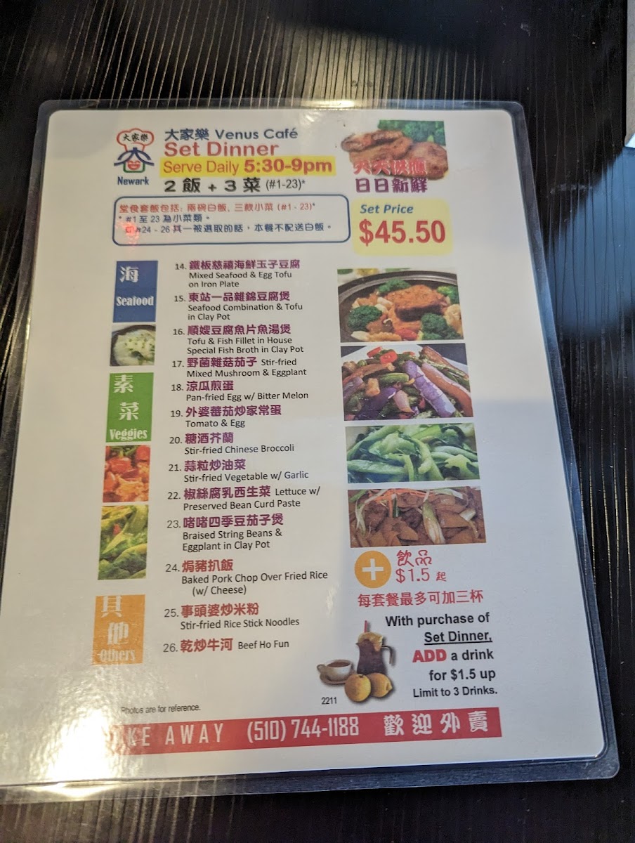 Menu New Venus Hk Cafe Newark-7