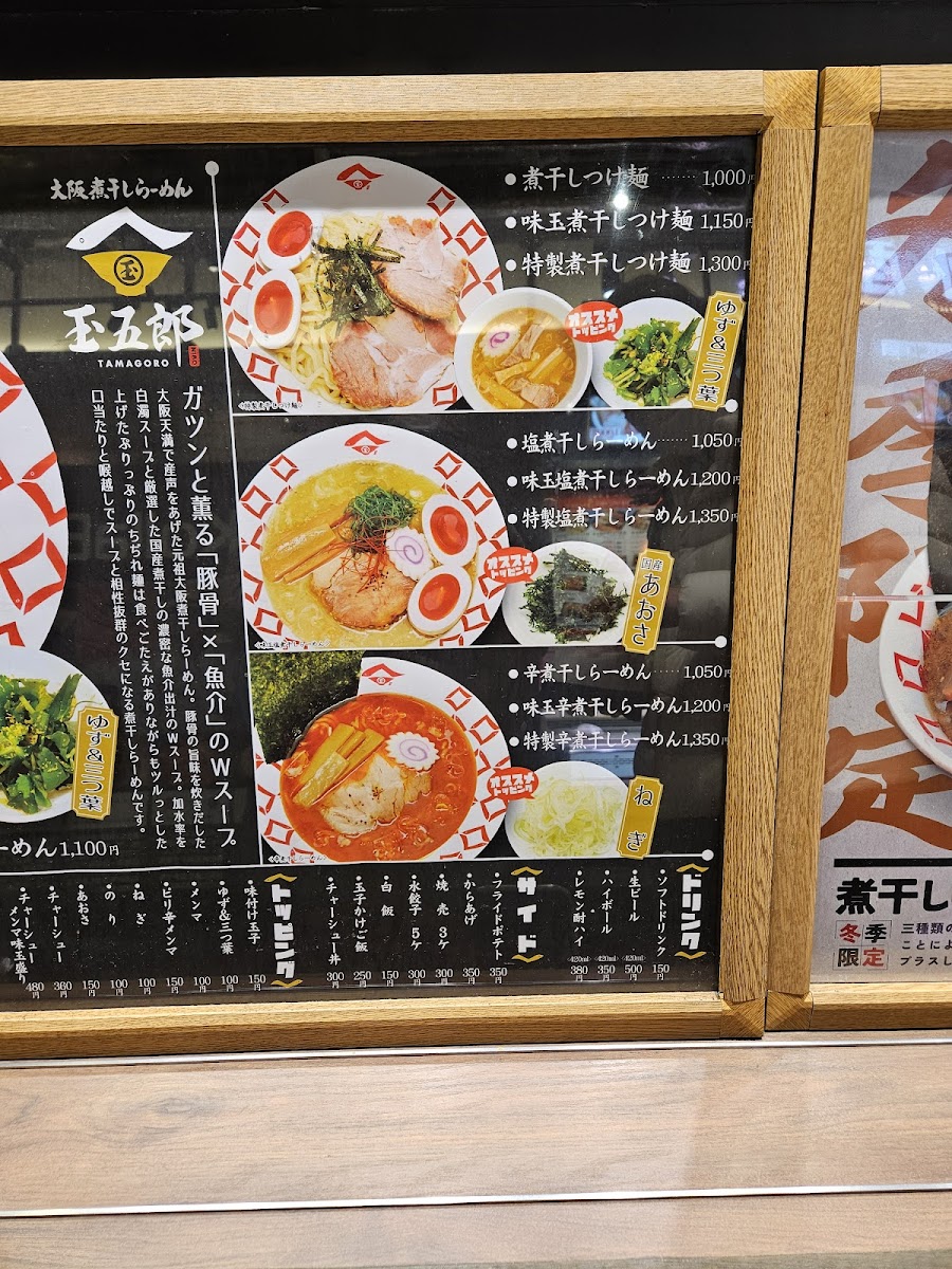 Menu Niboshiramen Tamagoro Ebisutanishinomiyaten-10