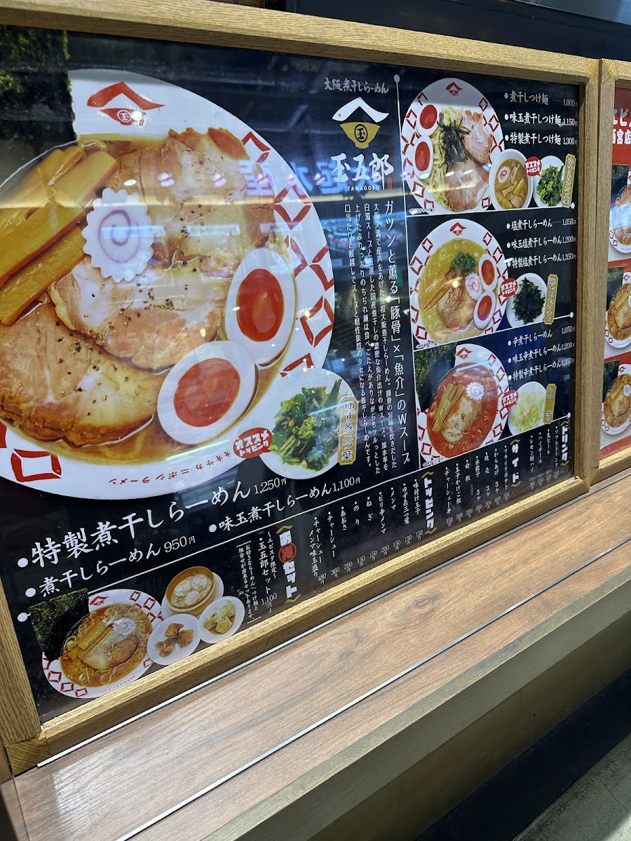 Menu Niboshiramen Tamagoro Ebisutanishinomiyaten-2
