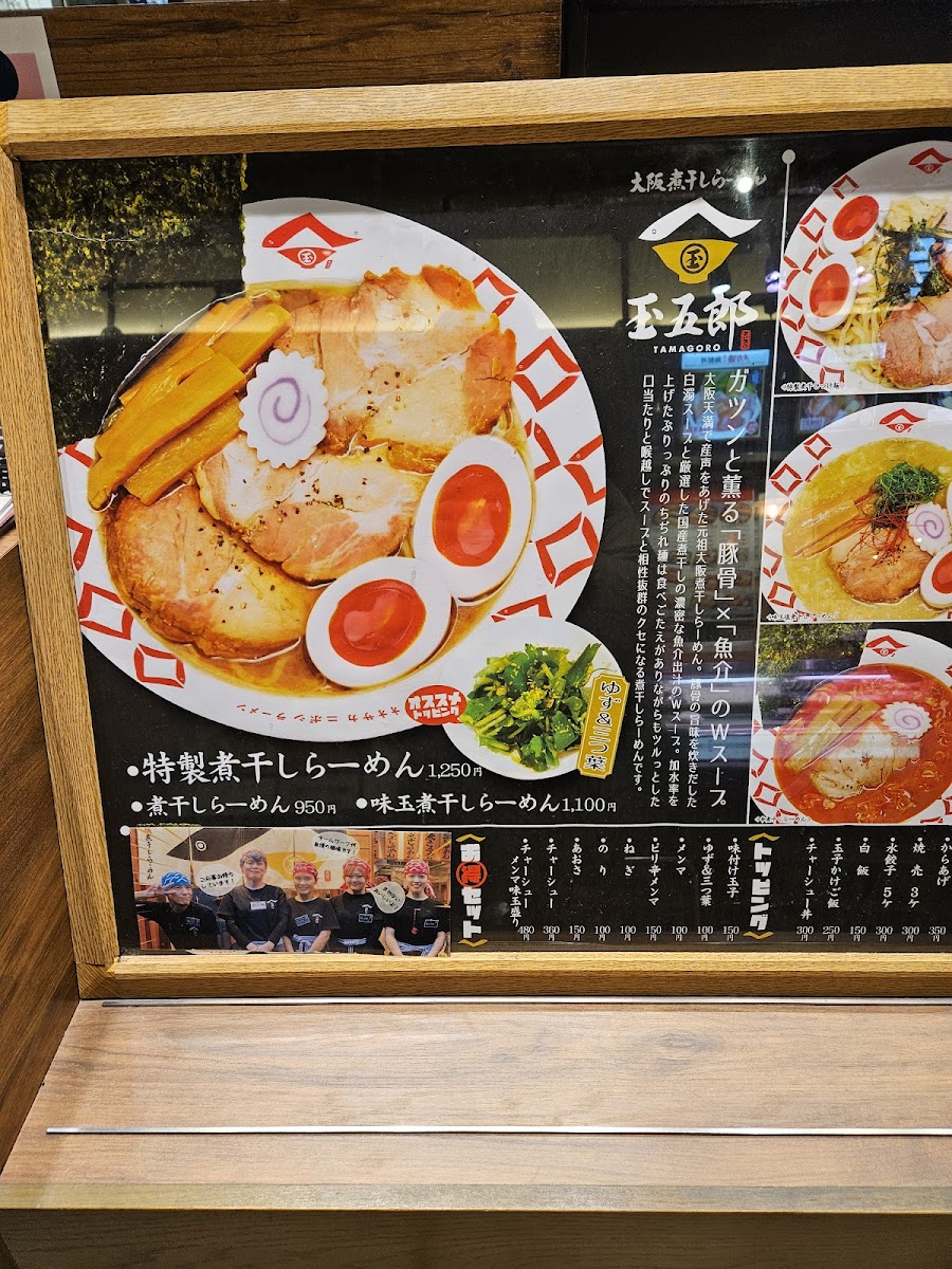 Menu Niboshiramen Tamagoro Ebisutanishinomiyaten-3