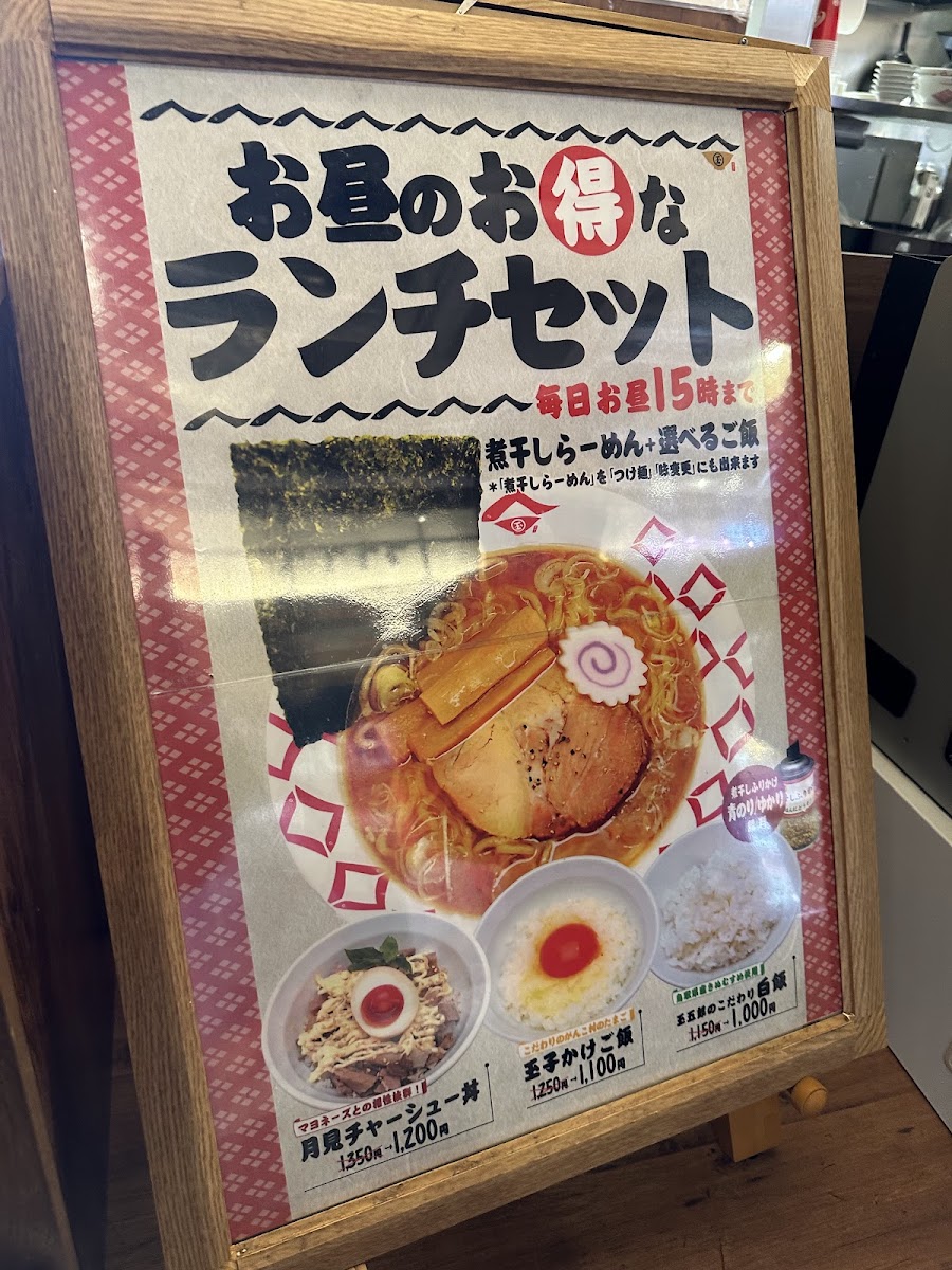 Menu Niboshiramen Tamagoro Ebisutanishinomiyaten-4