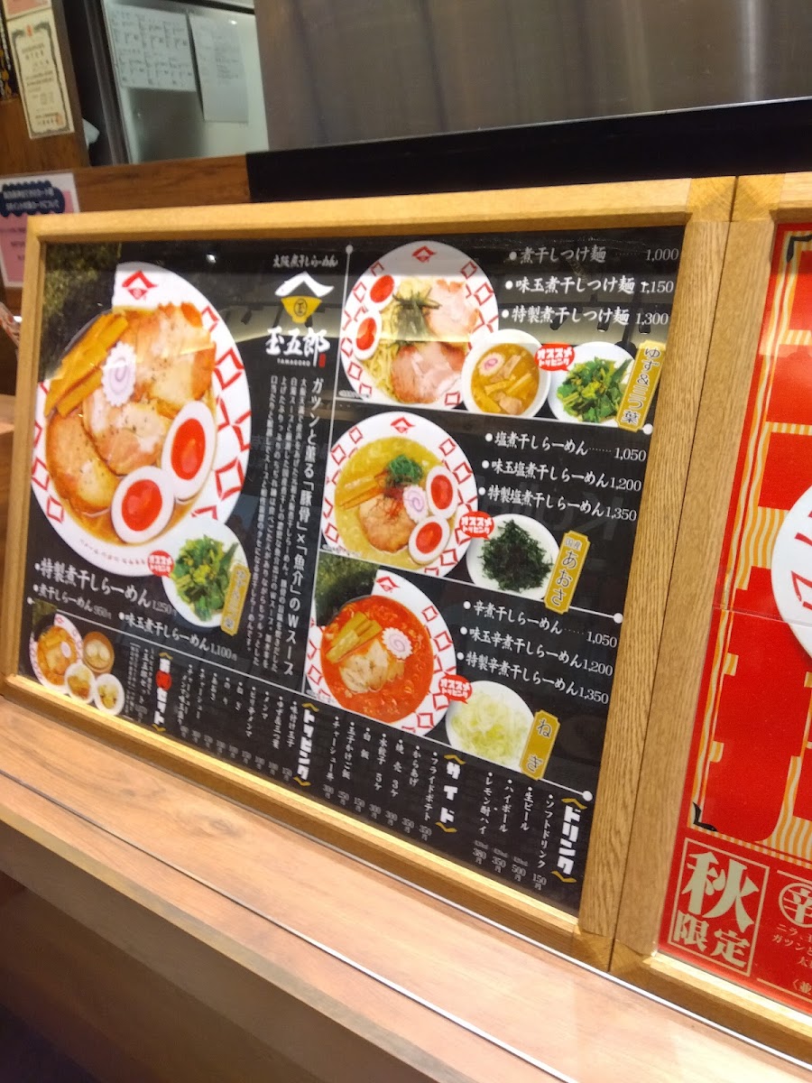 Menu Niboshiramen Tamagoro Ebisutanishinomiyaten-6