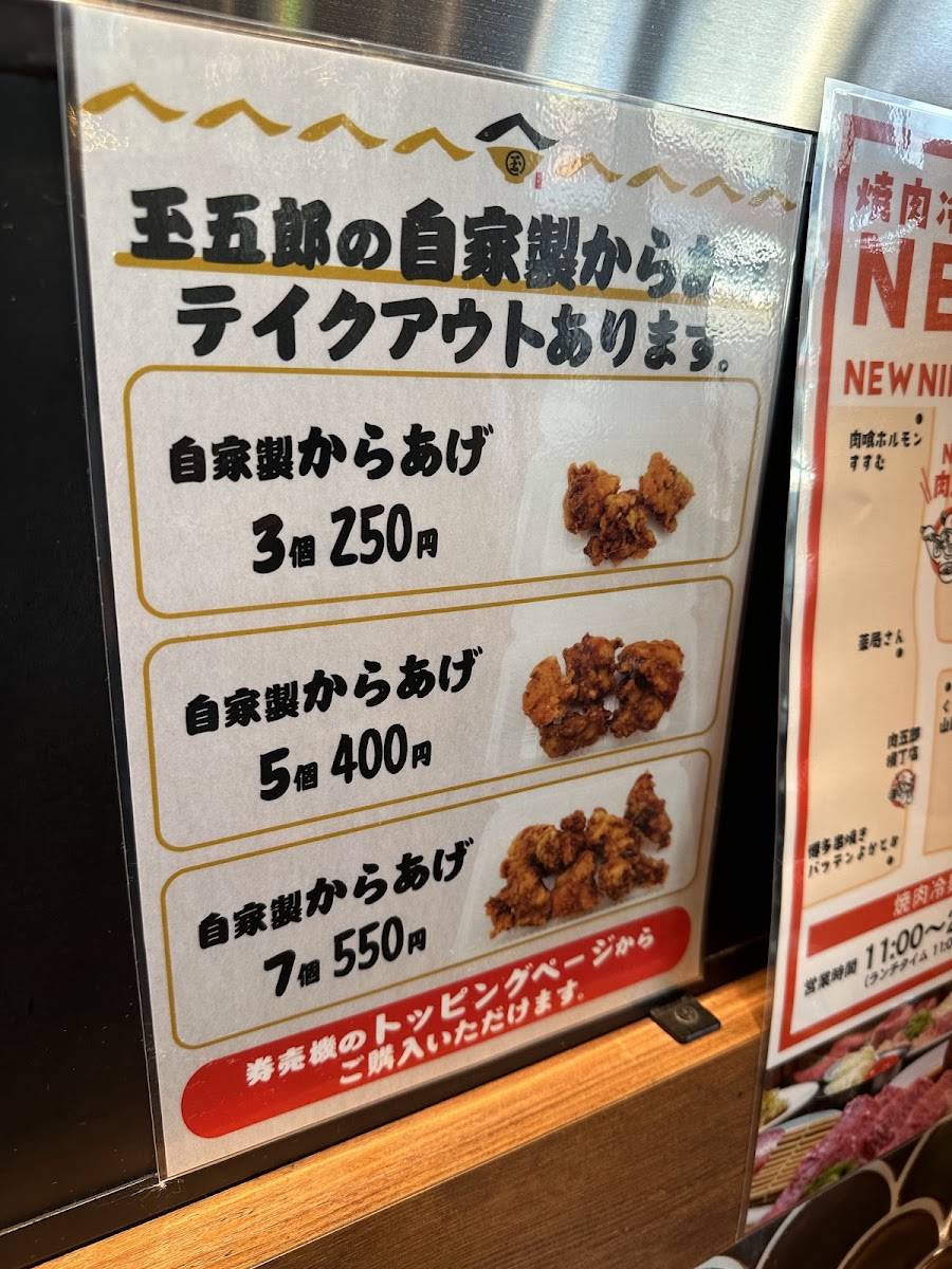 Menu Niboshiramen Tamagoro Ebisutanishinomiyaten-8