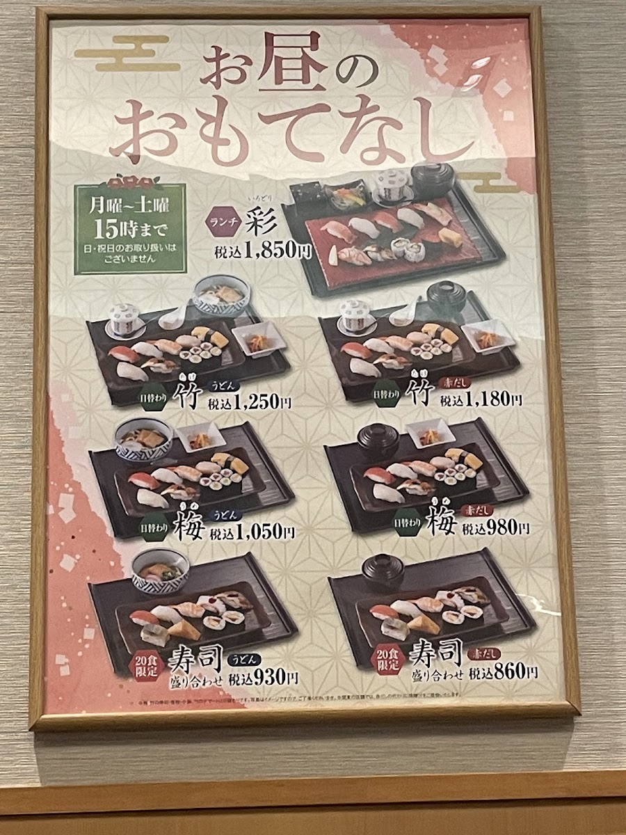 Menu Nigiri Chojiro Hirabari-10