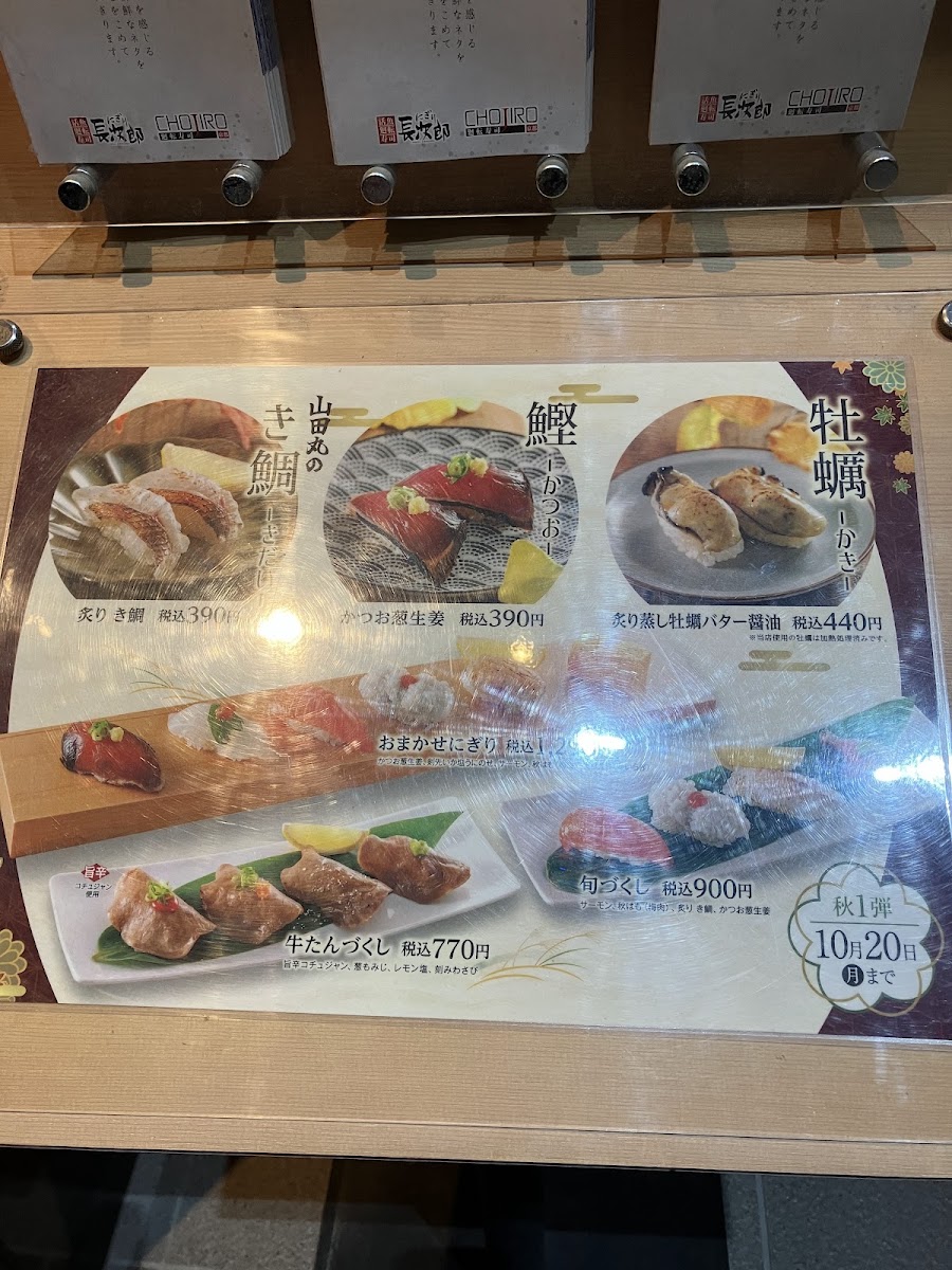 Menu Nigiri Chojiro Hirabari-2