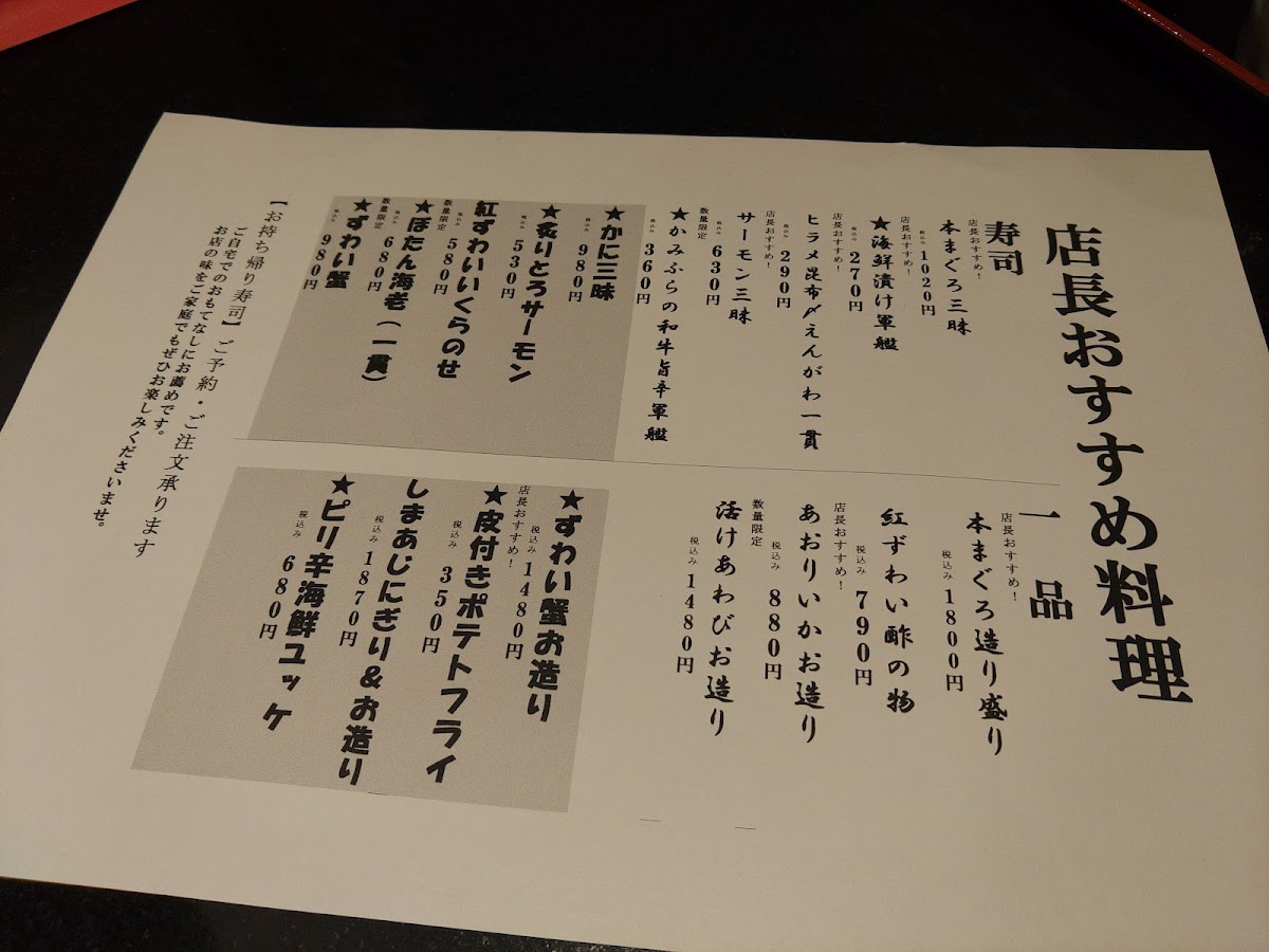 Menu Nigiri Chojiro Hirabari-8