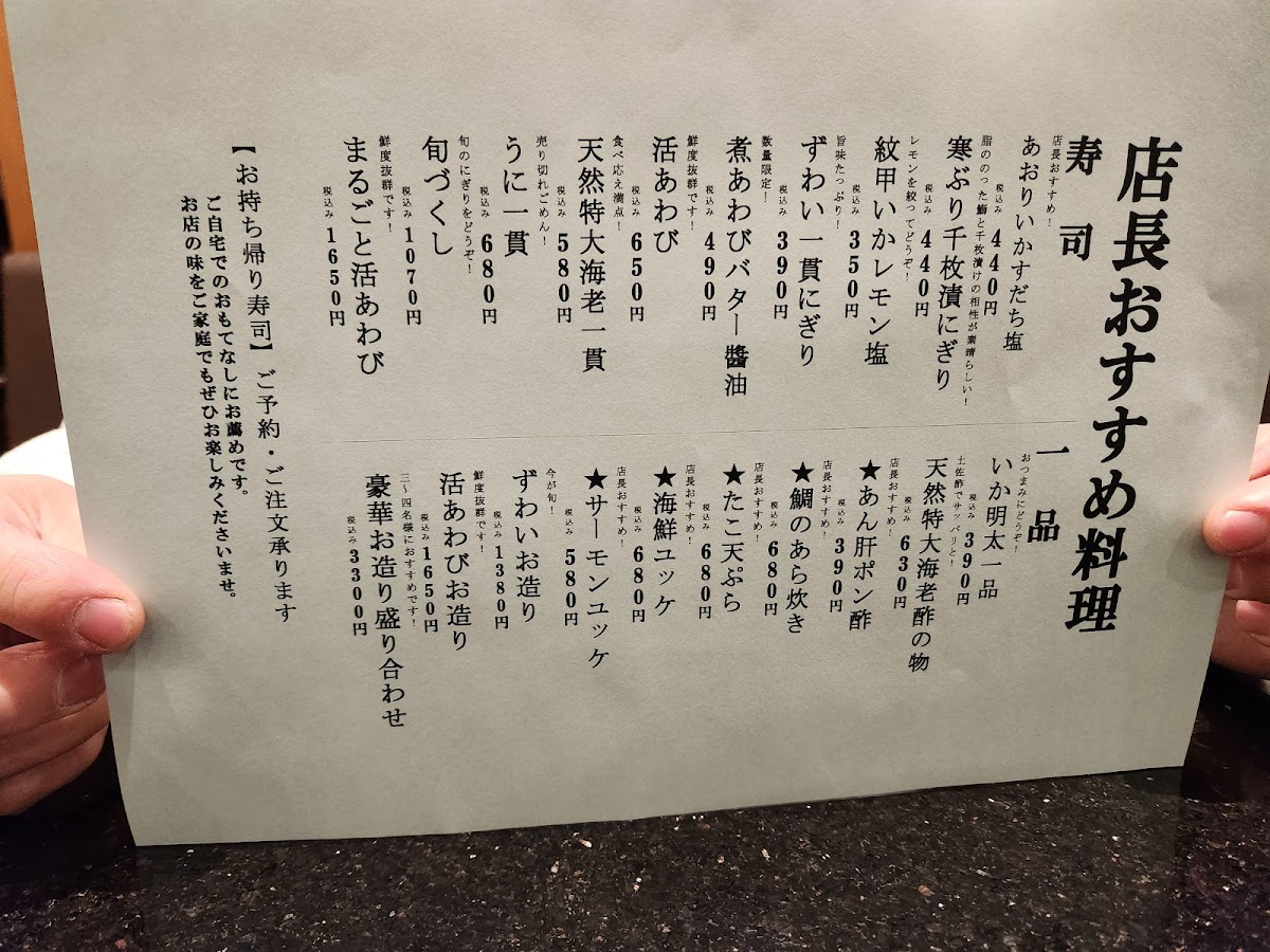 Menu Nigiri Chojiro Nagai-Koendori-1