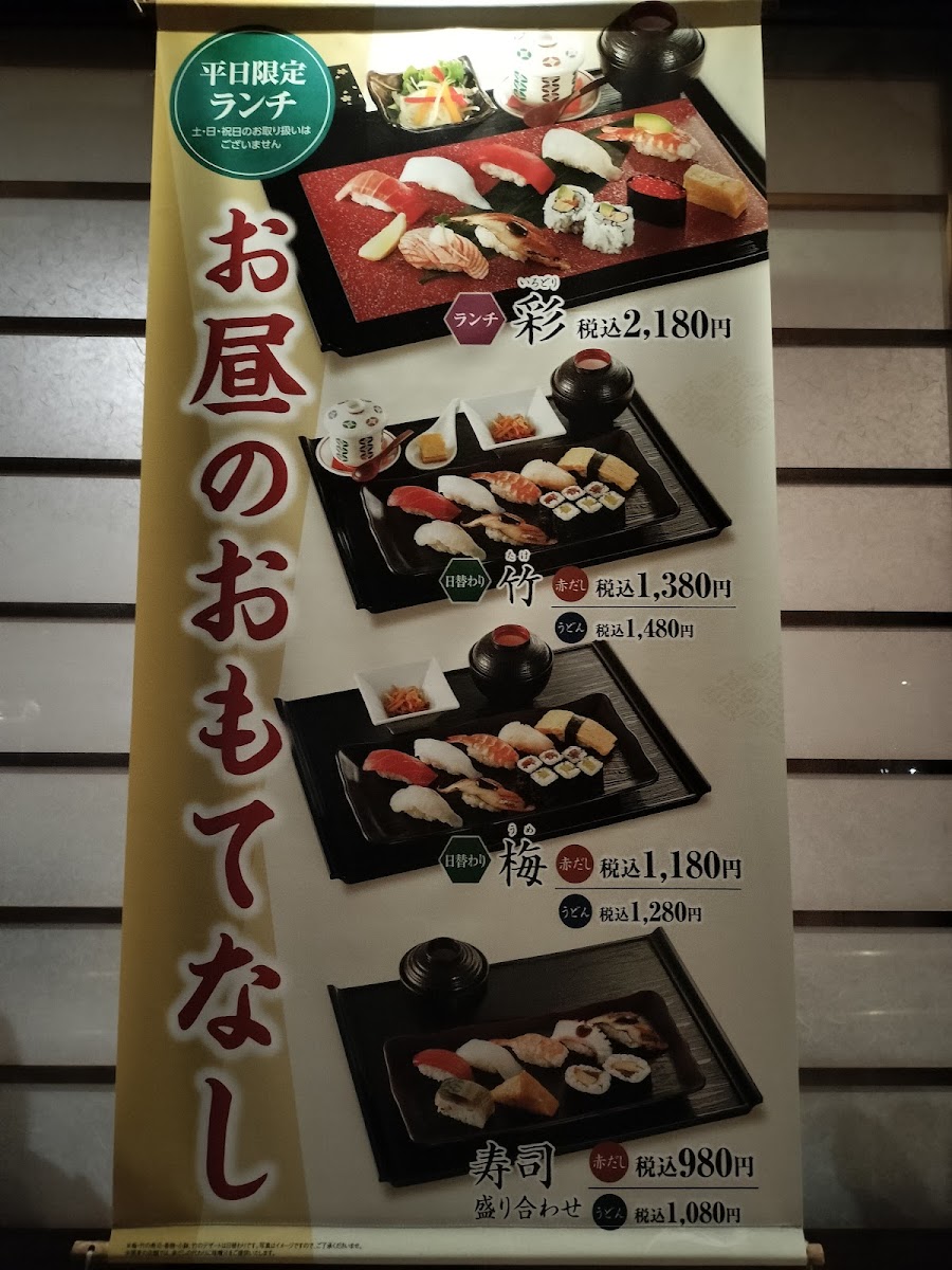 Menu Nigiri Chojiro Nagai-Koendori-2