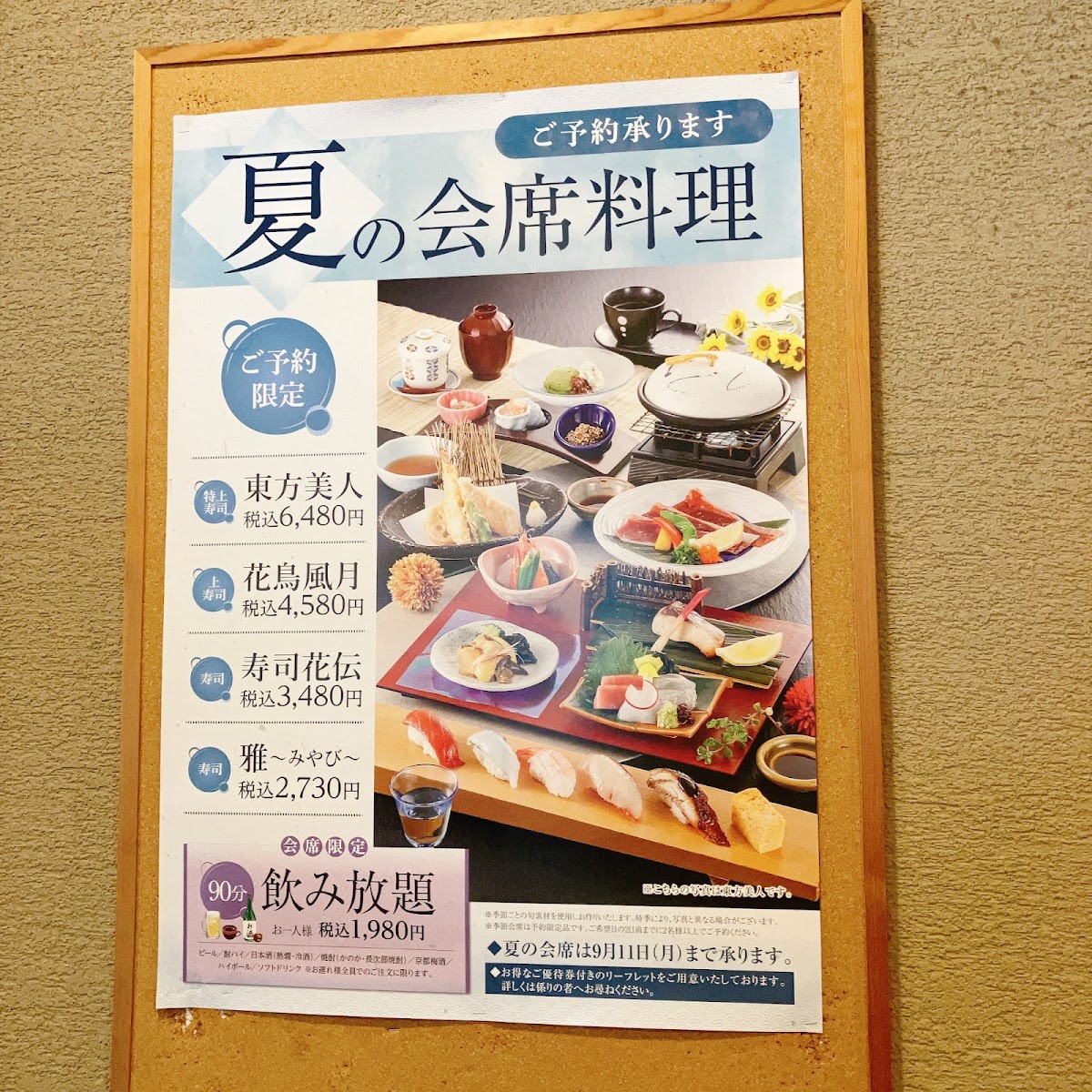 Menu Nigiri Chojiro Nagai-Koendori-4