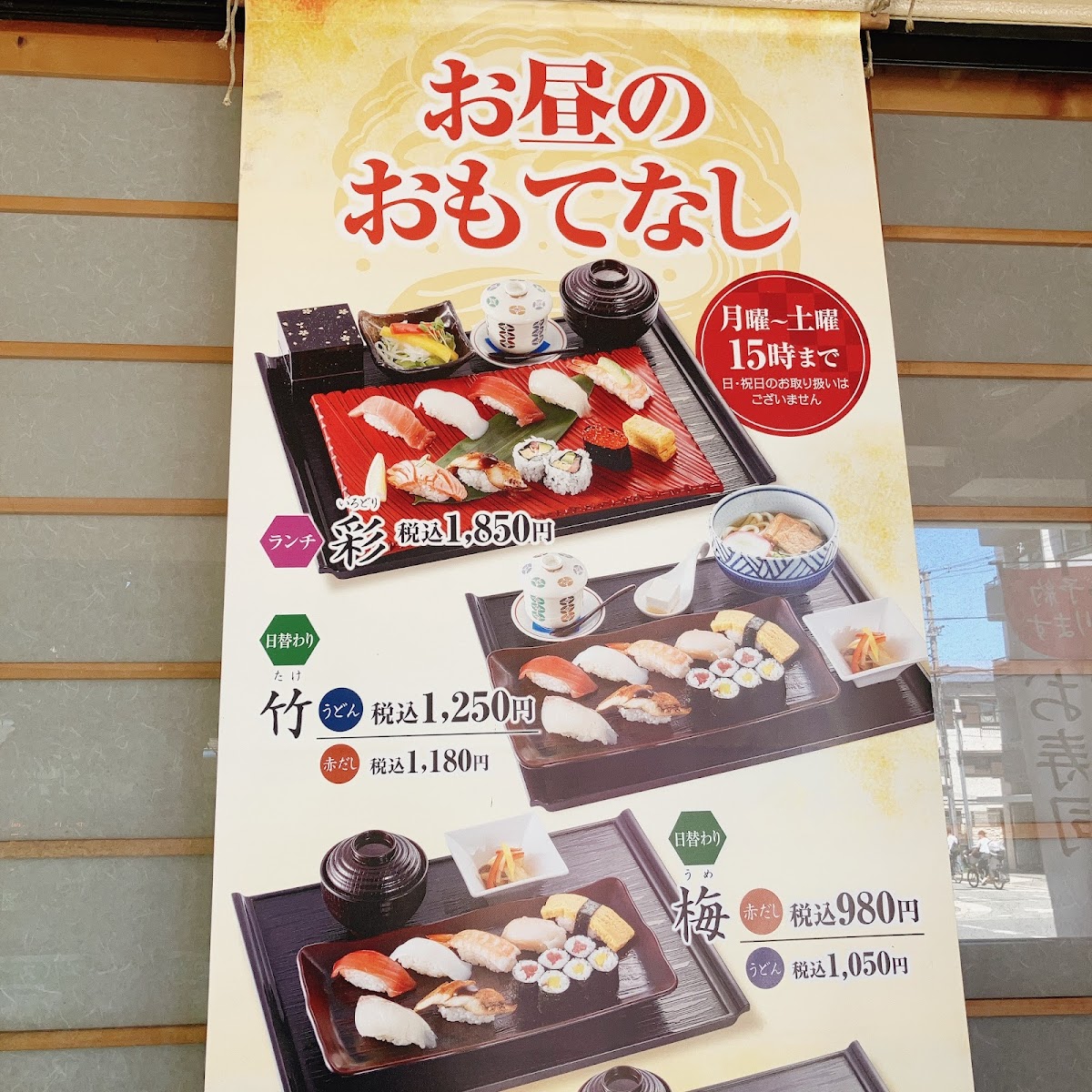 Menu Nigiri Chojiro Nagai-Koendori-5