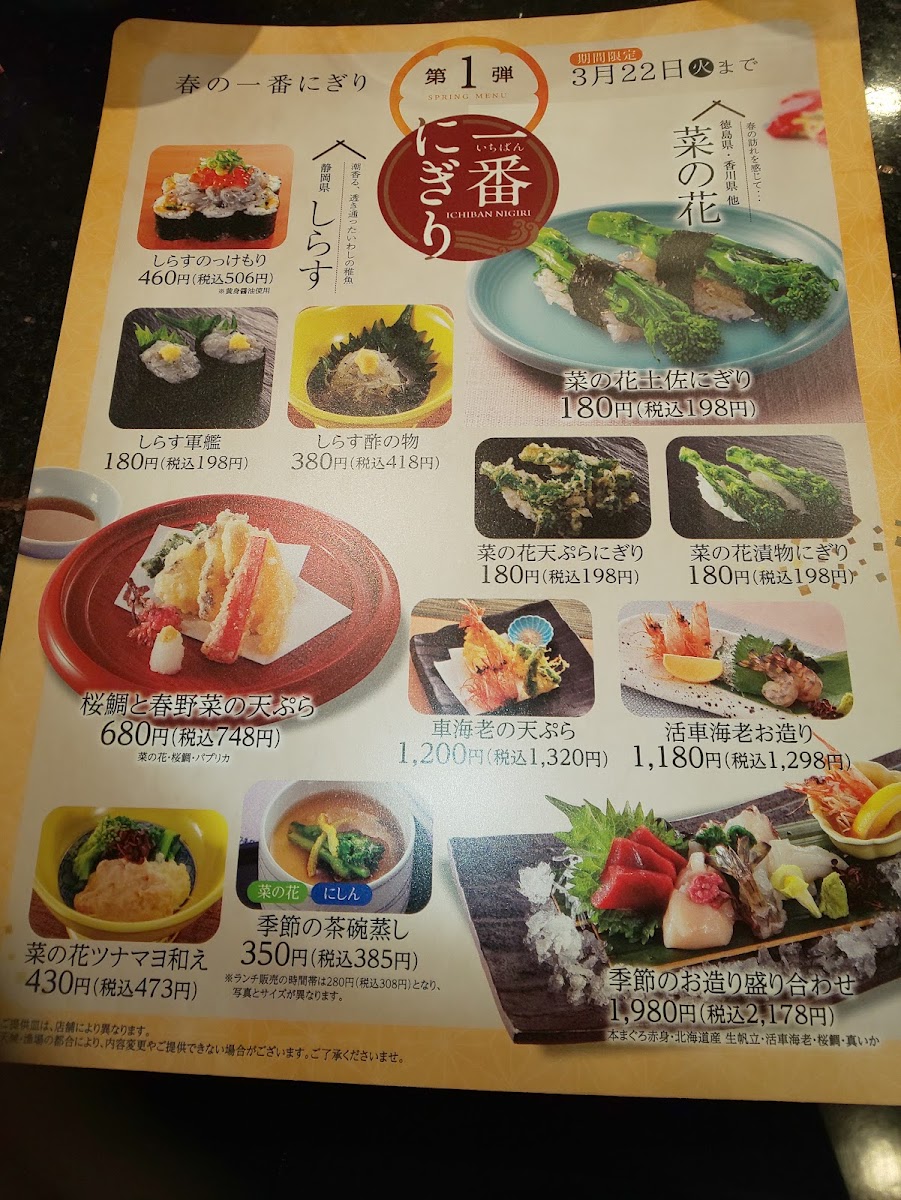 Menu Nigiri Chojiro Nagai-Koendori-7