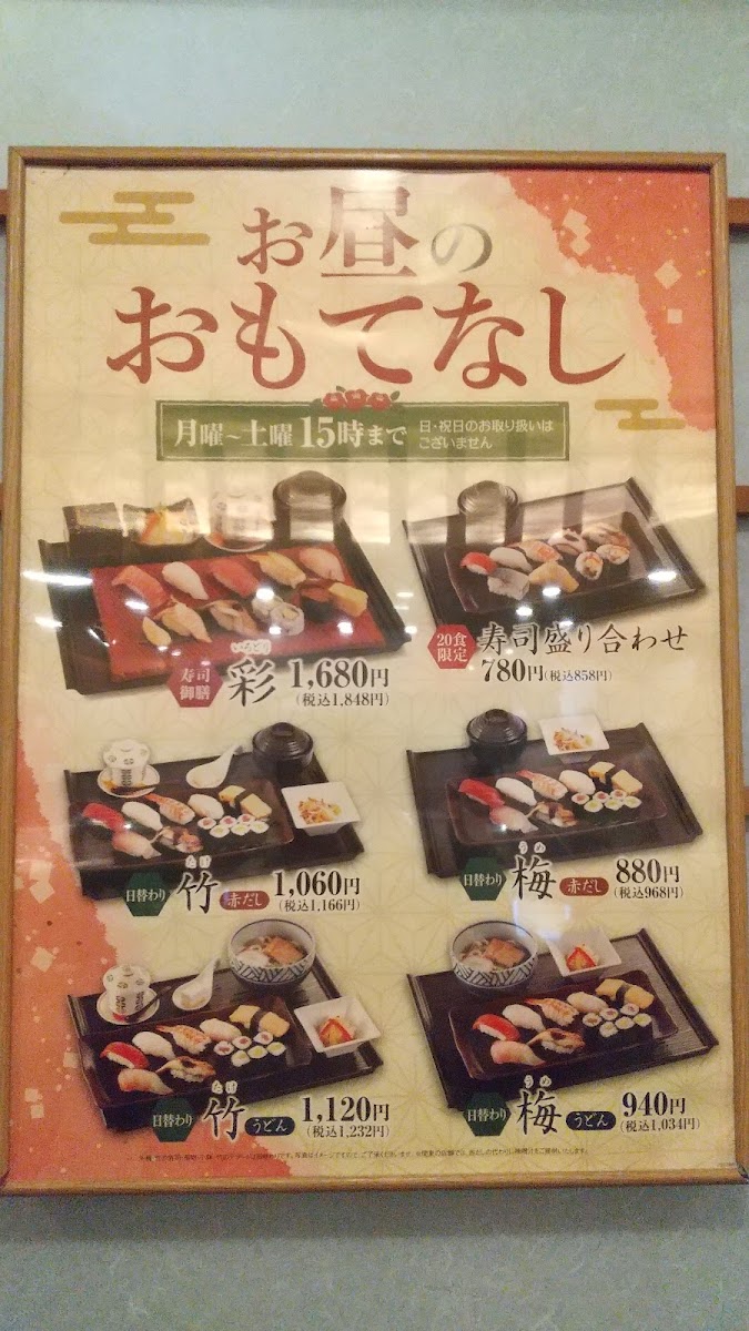 Menu Nigiri Chojiro Nagai-Koendori-8